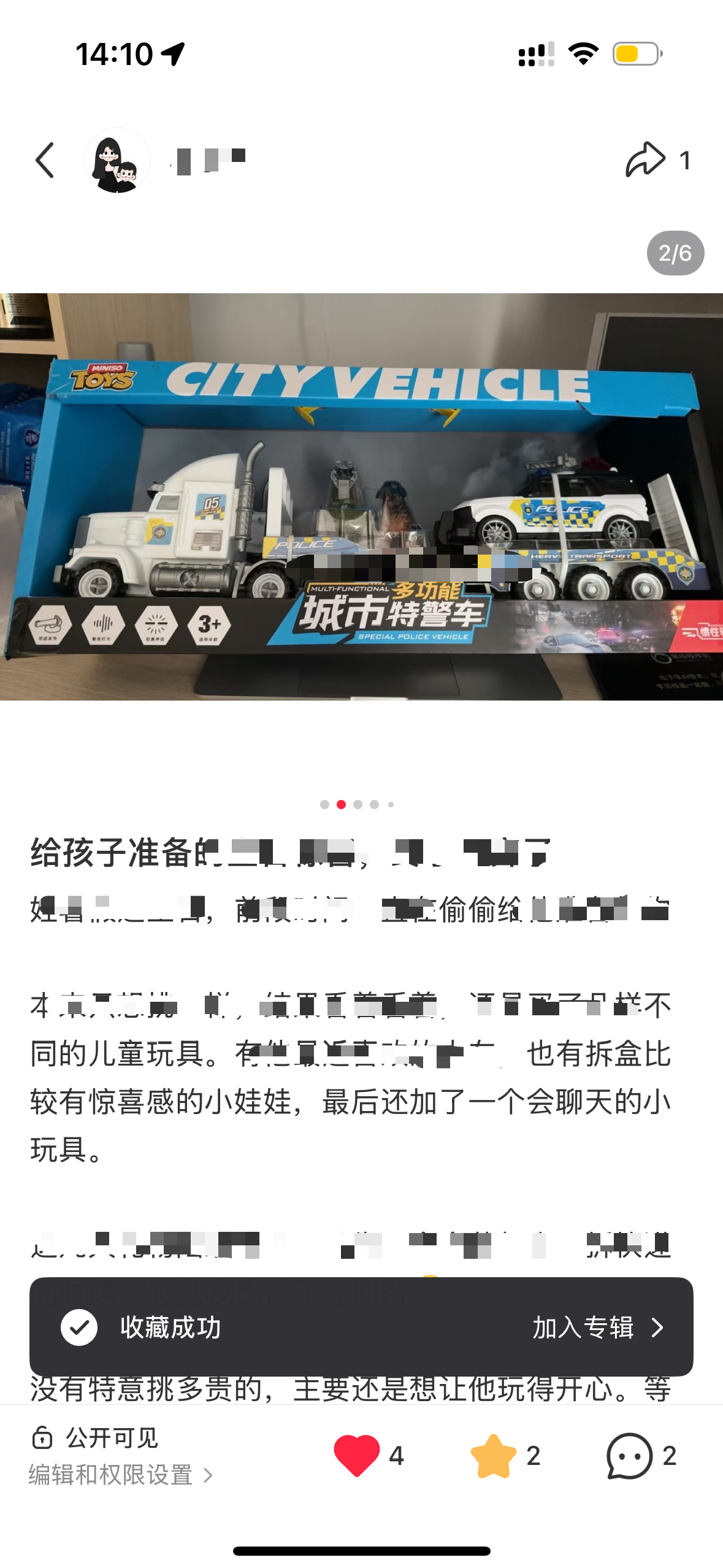 小红书 阅读 搜索 收藏 点赞 小红书搜索 步骤图2