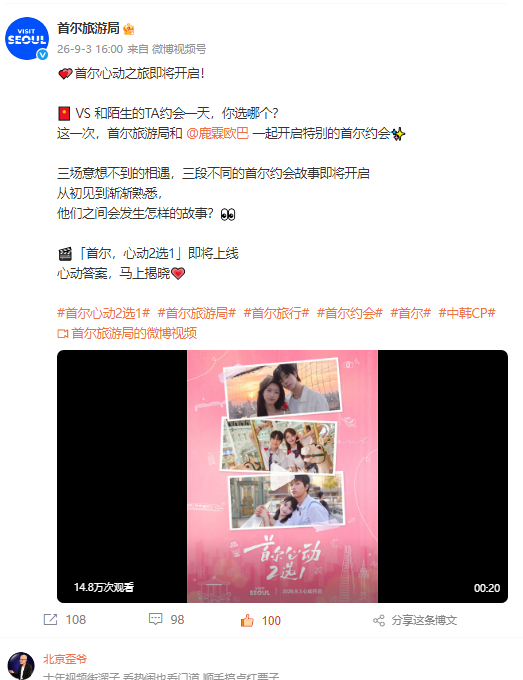微博 点赞 微博点赞  在线审核 验收样图3