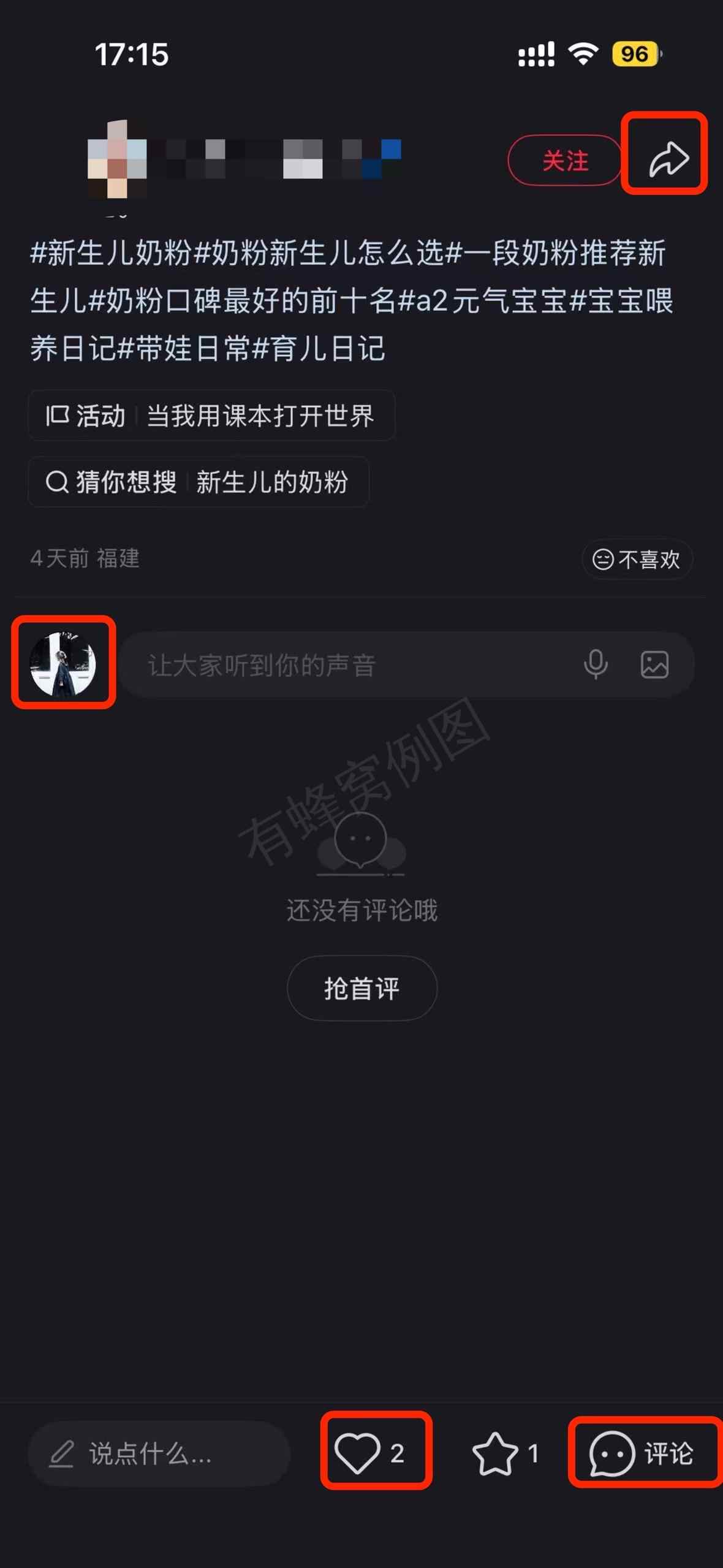 小红书 搜索 a2金 新生儿奶粉2 步骤图3