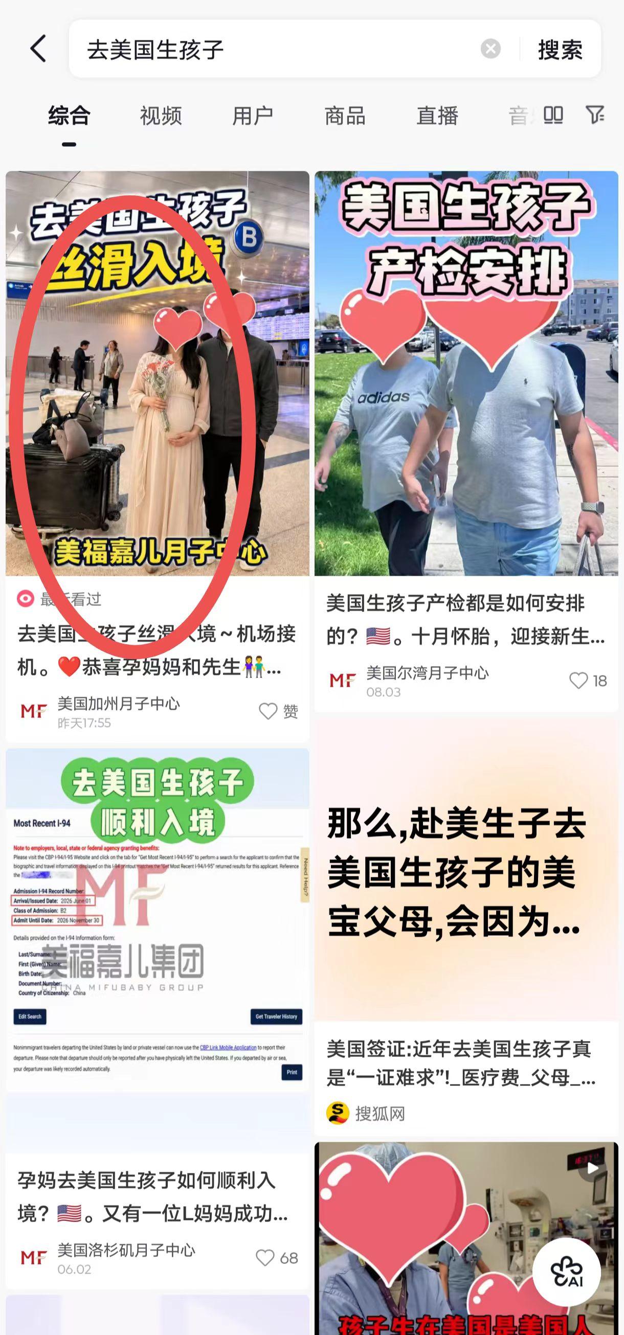 抖音 点赞 收藏 转发 评论 手机用户131****6735的推荐 验收样图1