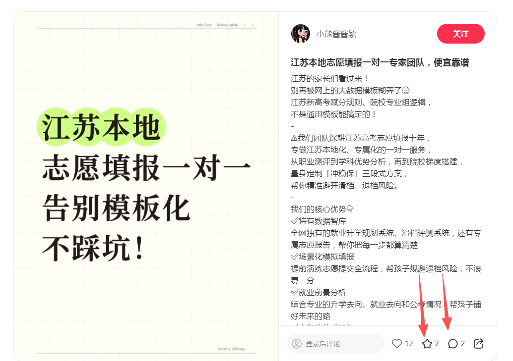 小红书 收藏 评论 123456qdf的推荐 验收样图1