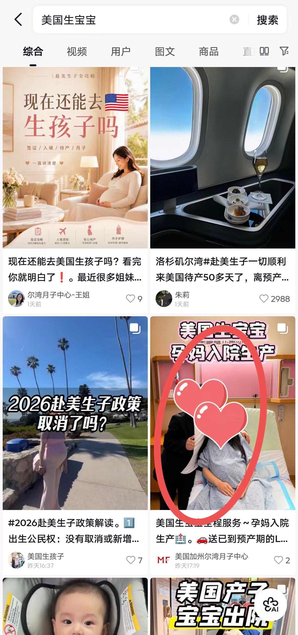 抖音 收藏 转发 手机用户131****6735的推荐 验收样图1
