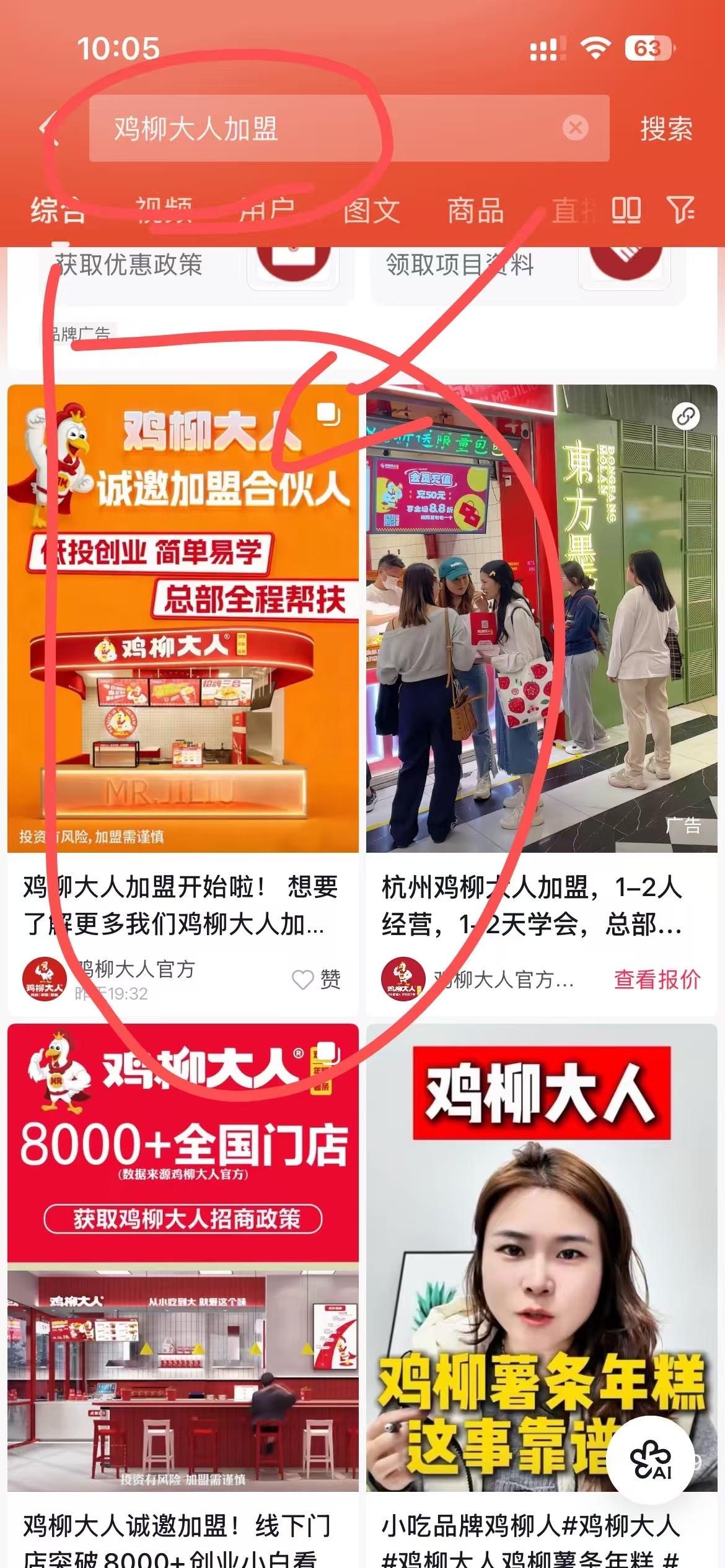 抖音 搜索 点赞 收藏 评论 手机用户171****4575的推荐 步骤图1