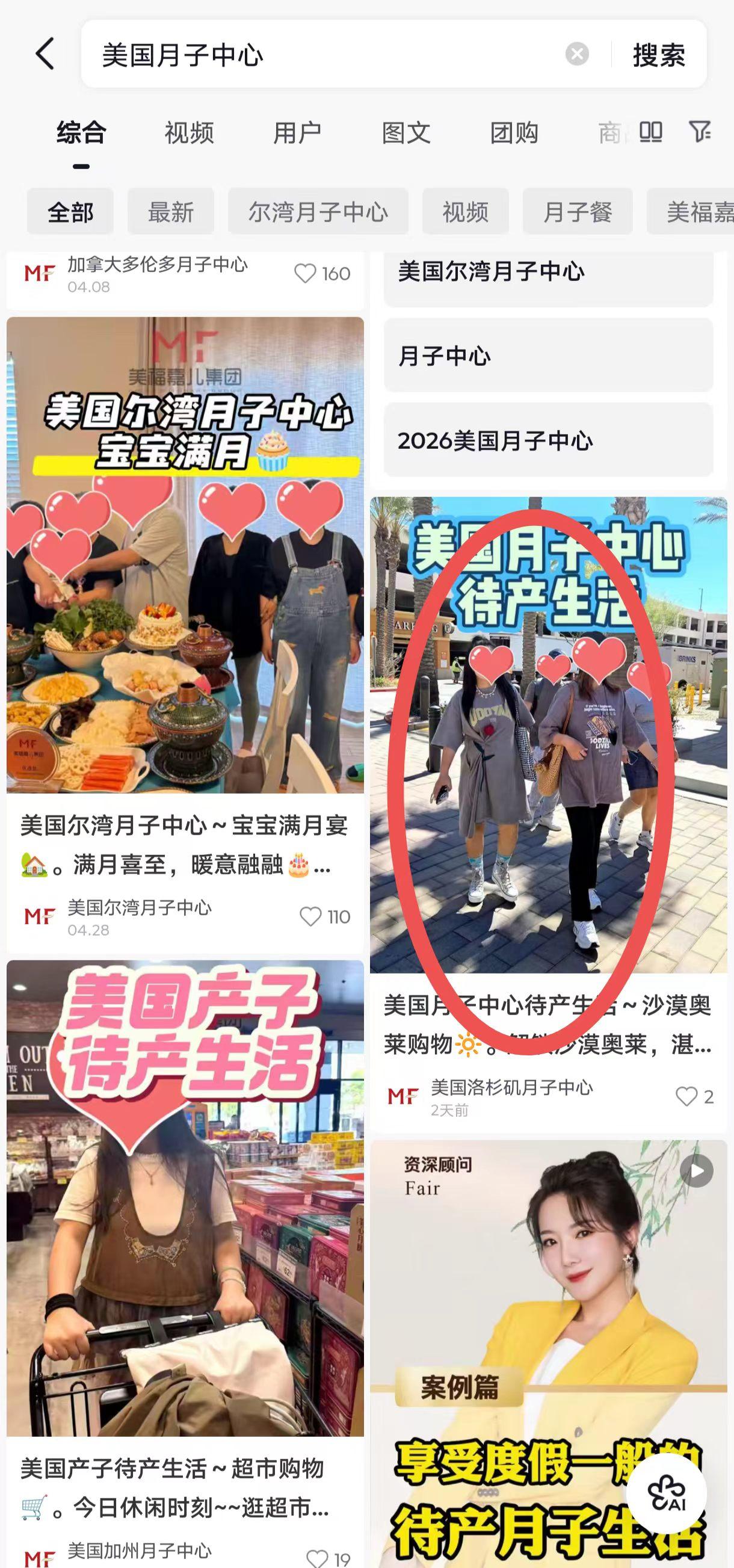 抖音 点赞 收藏 转发 评论 手机用户131****6735的推荐 验收样图1