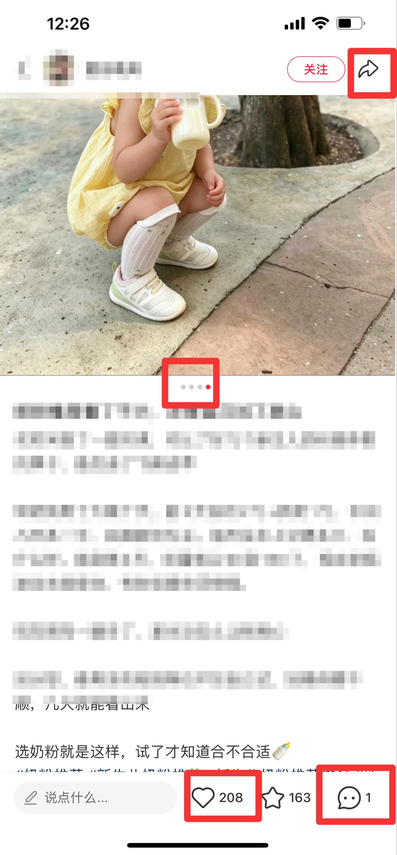小红书 搜索 迹  奶粉推荐18 步骤图2