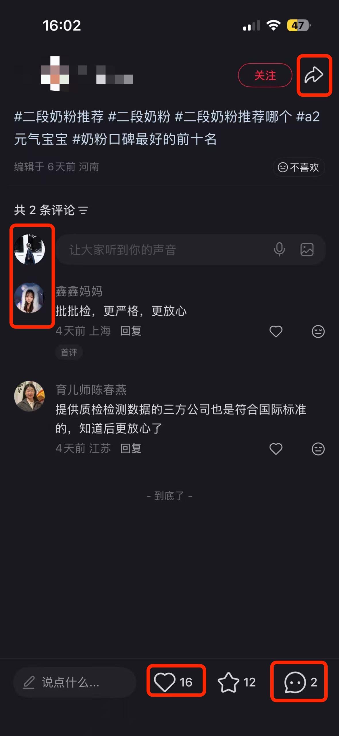 小红书 搜索 a2金 二段奶粉2 步骤图3