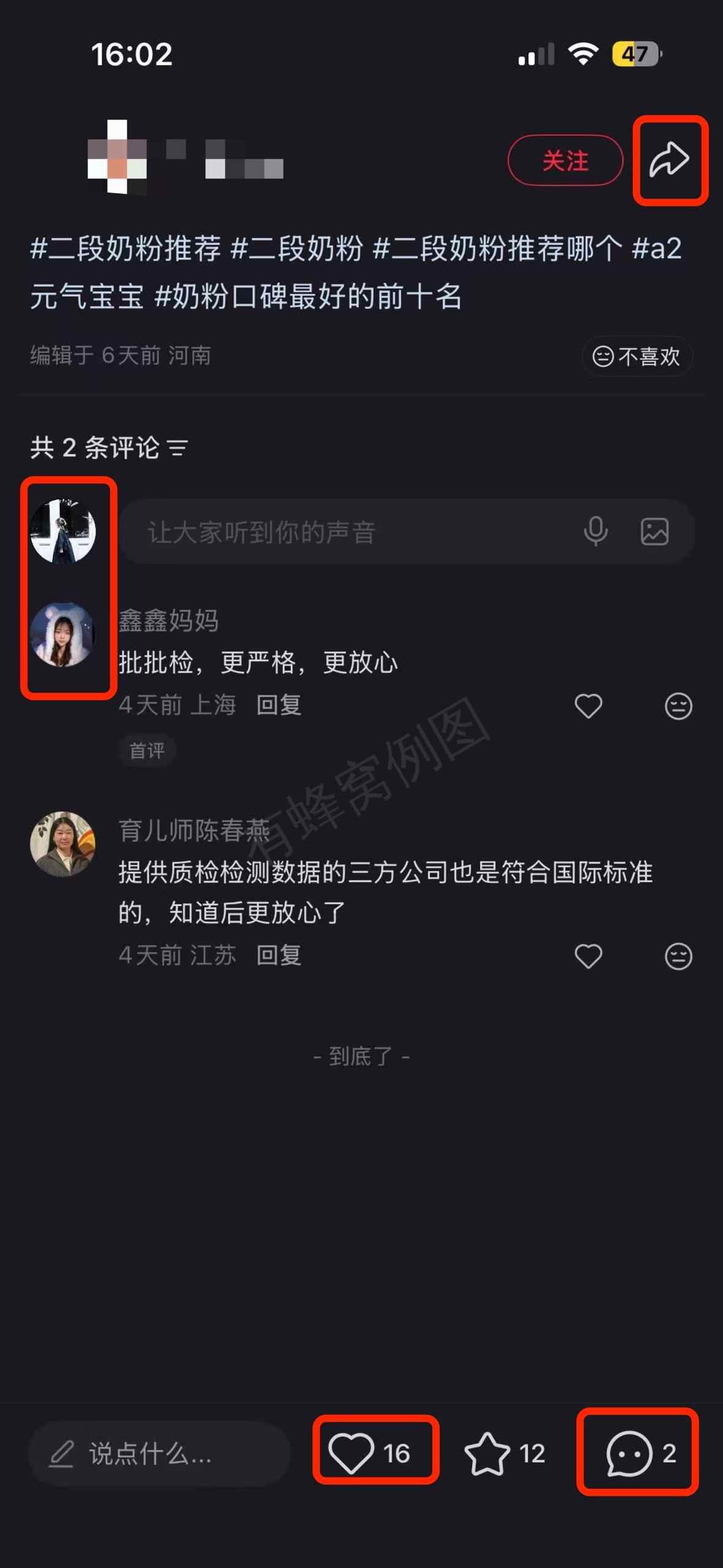 小红书 搜索 a2金 二段奶粉2 步骤图3