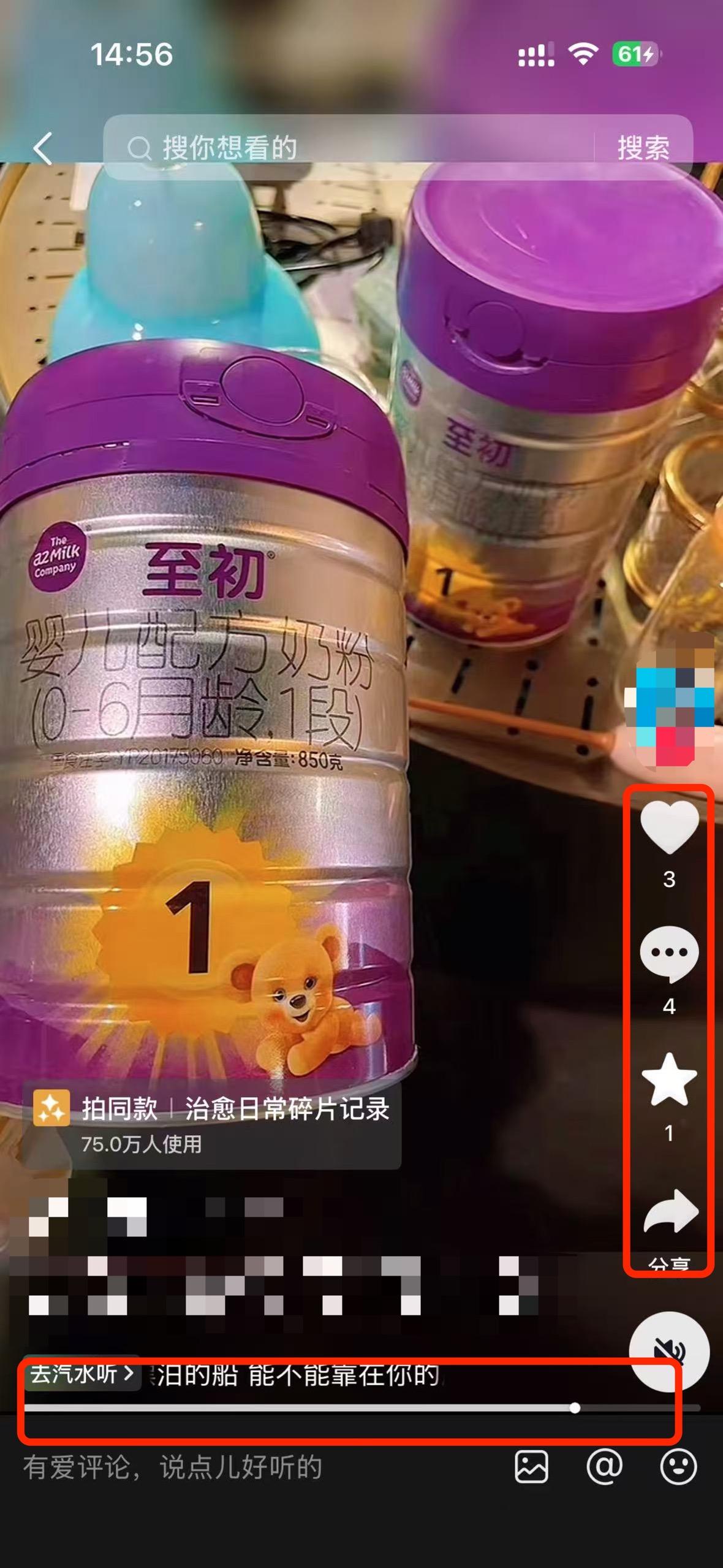 抖音 搜索 a2初 dy a2至初5 步骤图2