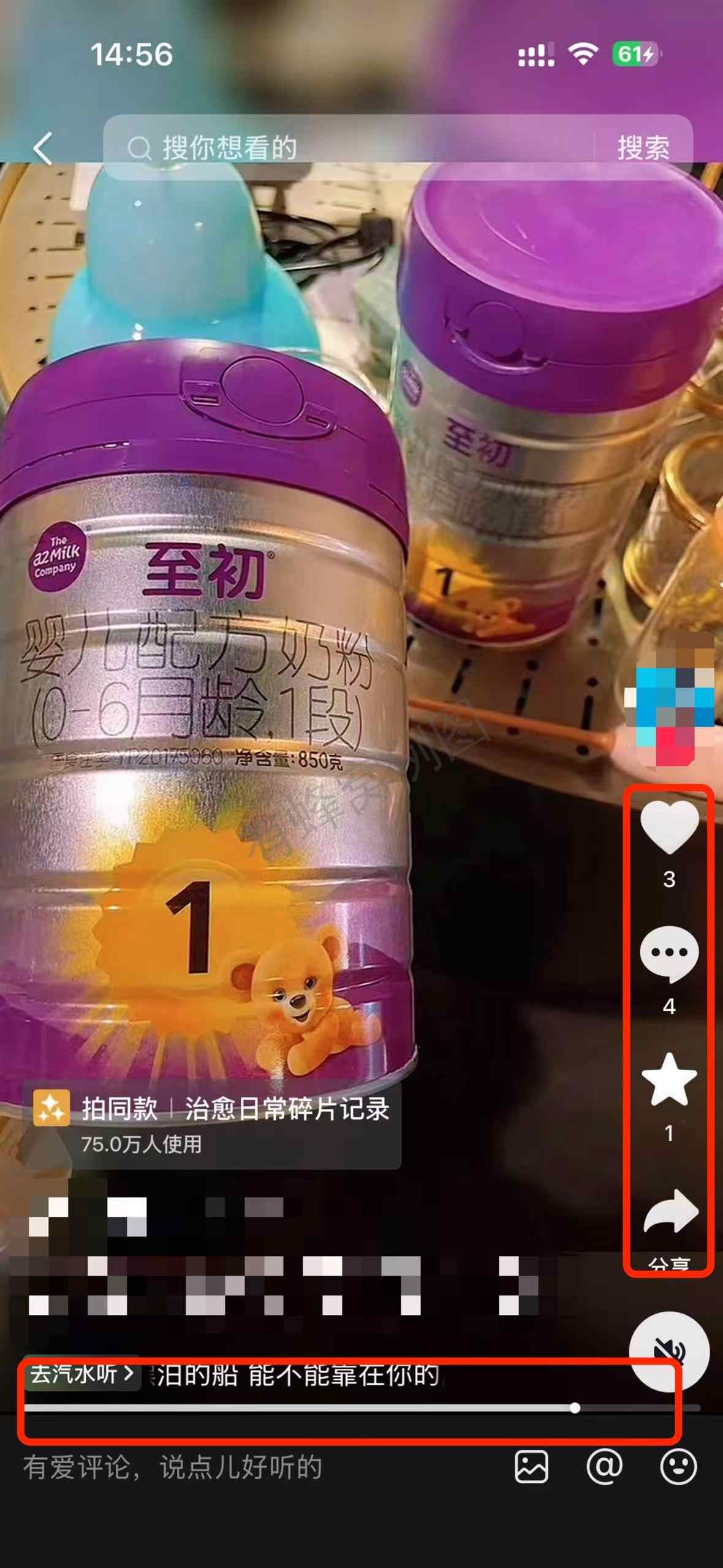 抖音 搜索 a2初 dy a2至初5 步骤图2