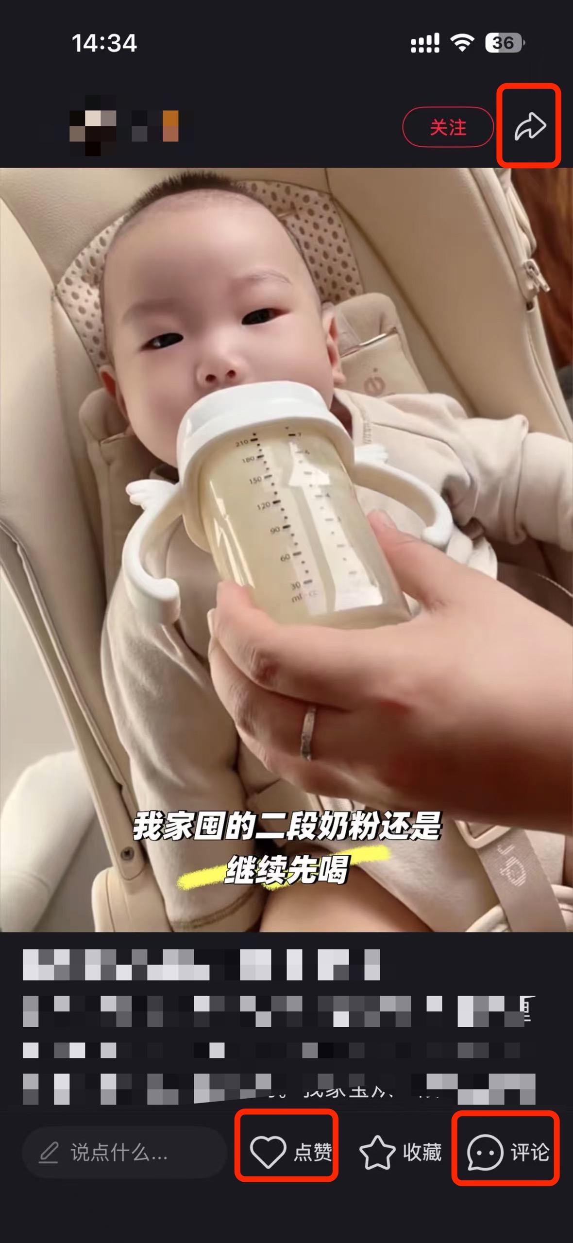 小红书 搜索 a2初 至初a2二段5 步骤图2