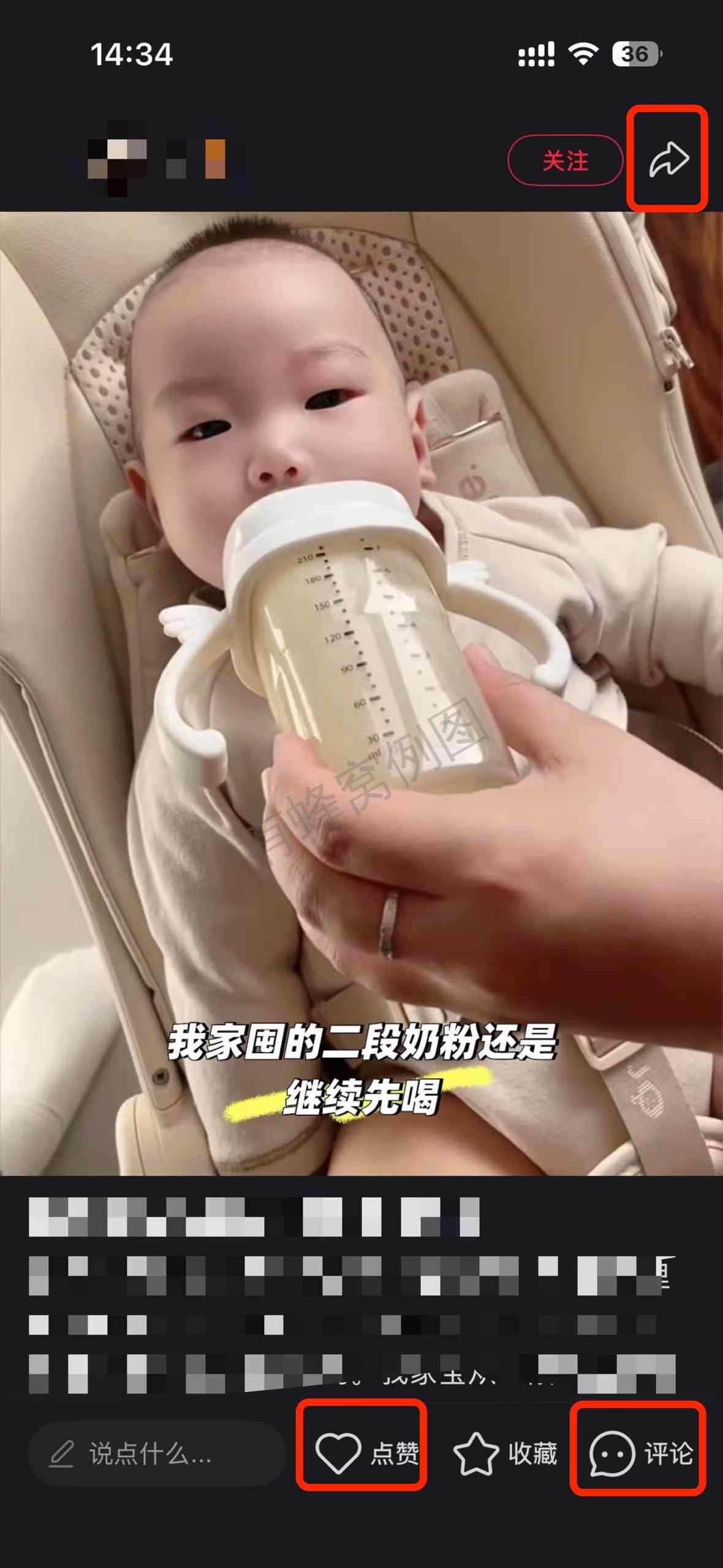 小红书 搜索 a2初 至初a2二段5 步骤图2