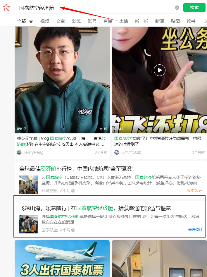 微信 点赞 收藏 GTHK 经济舱 步骤图1