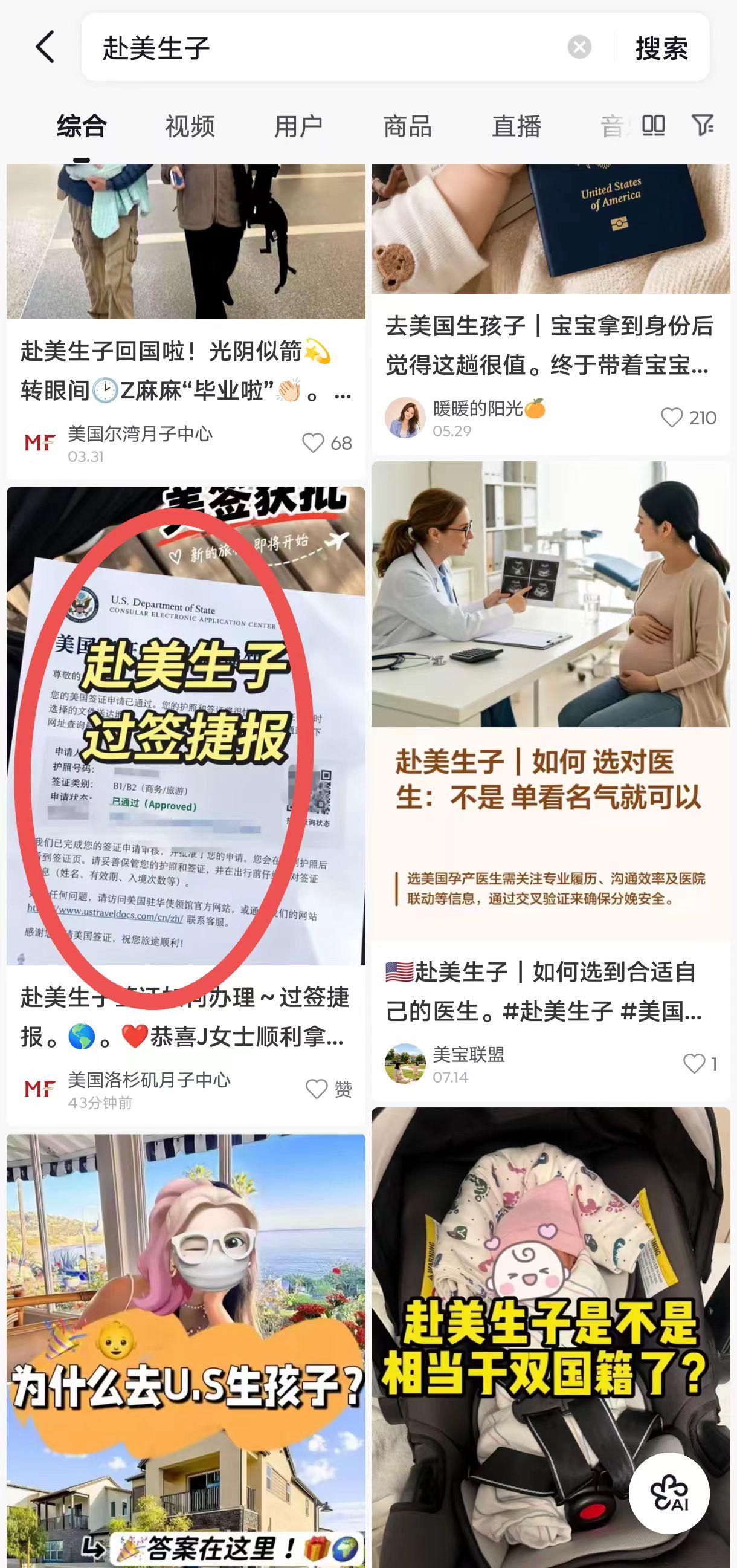抖音 点赞 收藏 转发 评论 手机用户131****6735的推荐 验收样图1