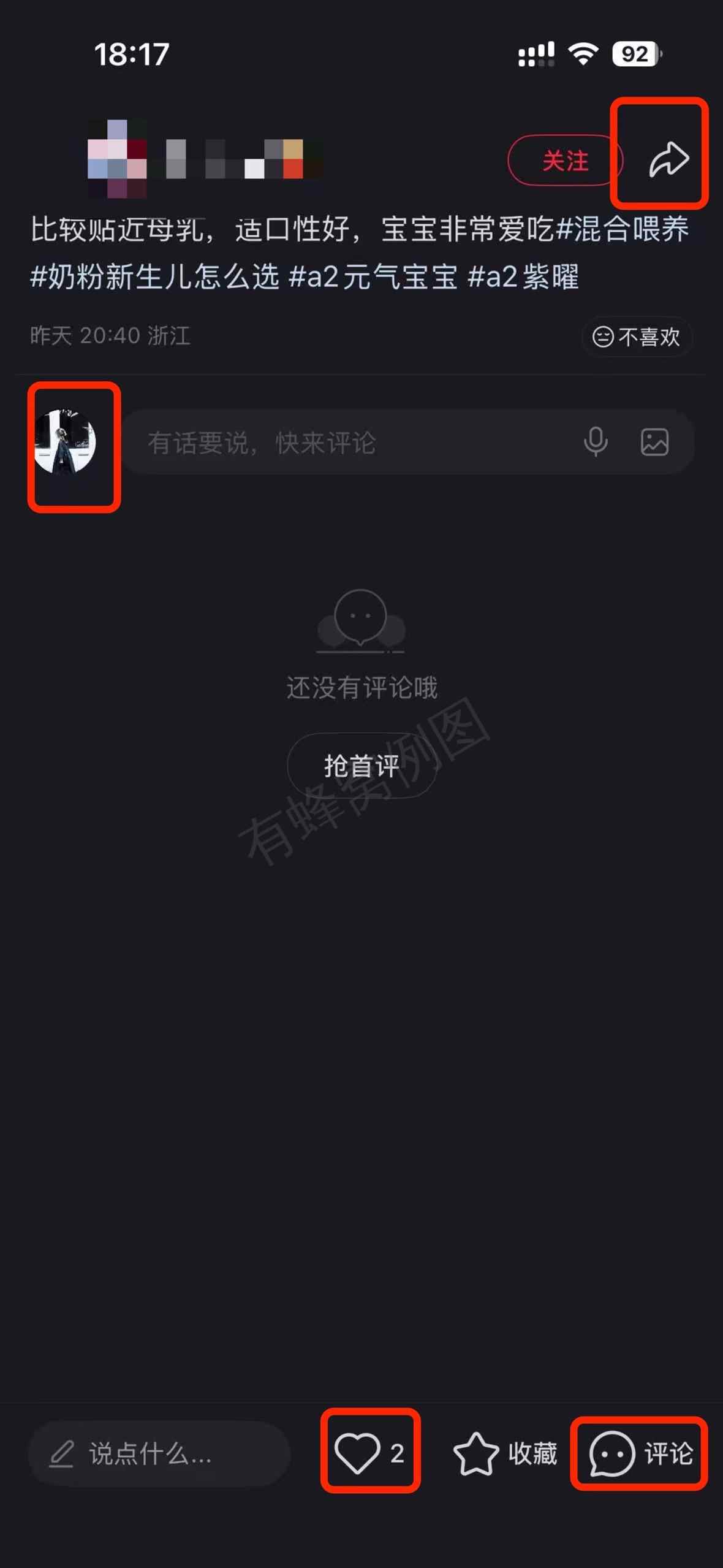 小红书 搜索 a2曜 混合喂养的正确方法1 步骤图3