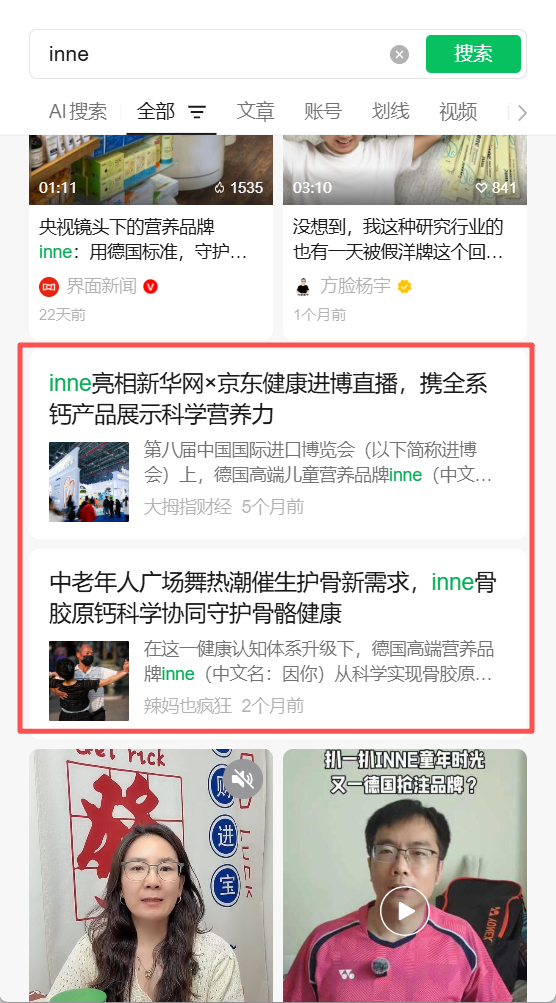 微信 点赞 微信-2026inne链接5 步骤图1