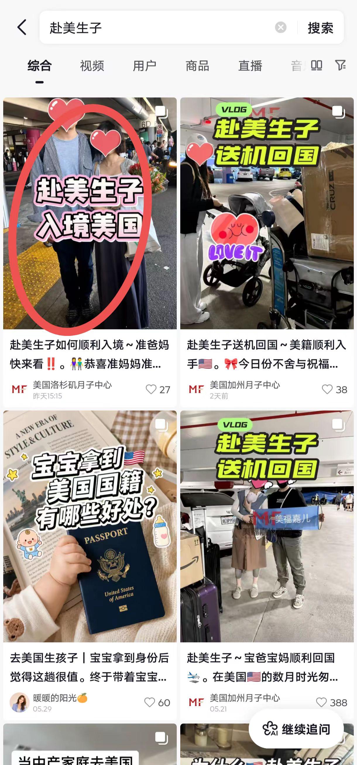 抖音 点赞 手机用户131****6735的推荐 验收样图1