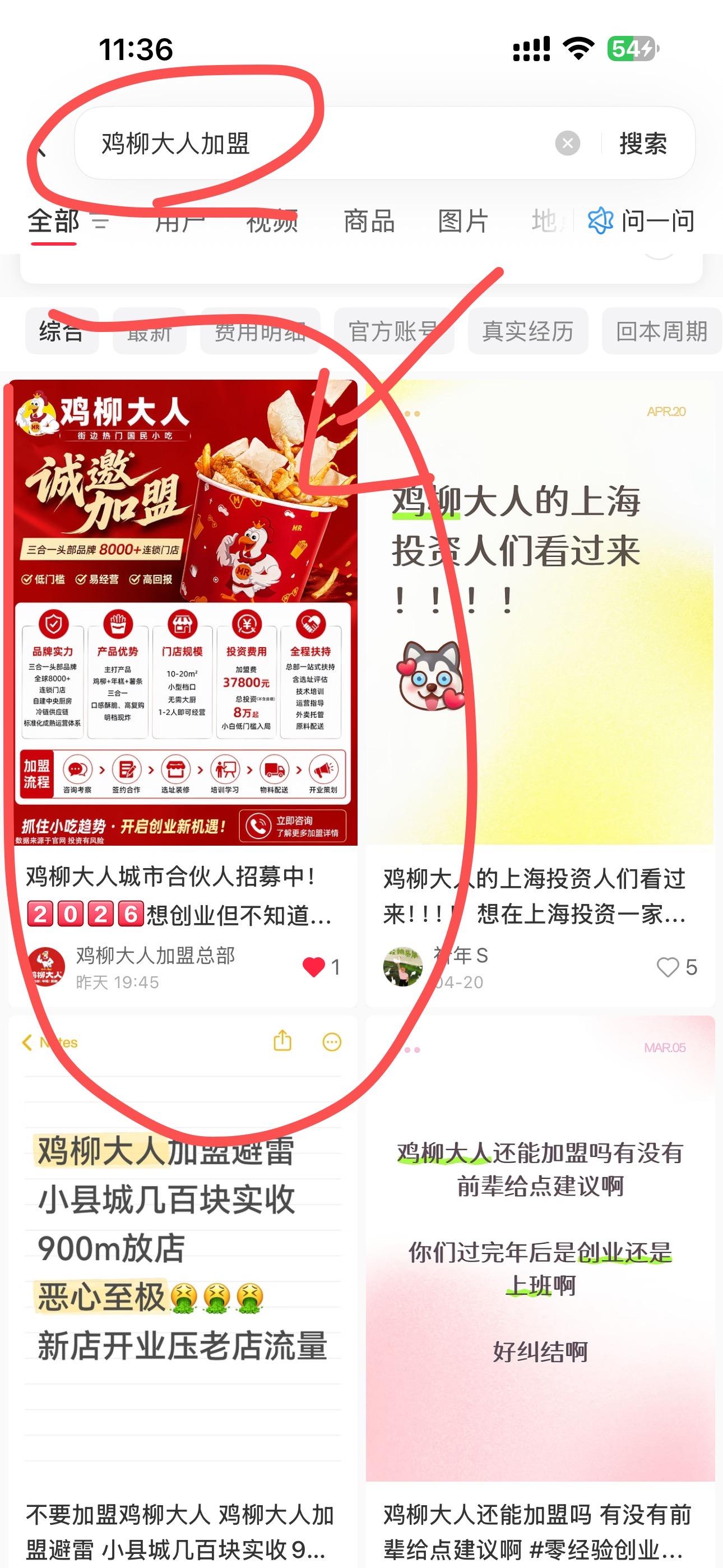 小红书 搜索 点赞 收藏 评论 手机用户171****4575的推荐 验收样图1