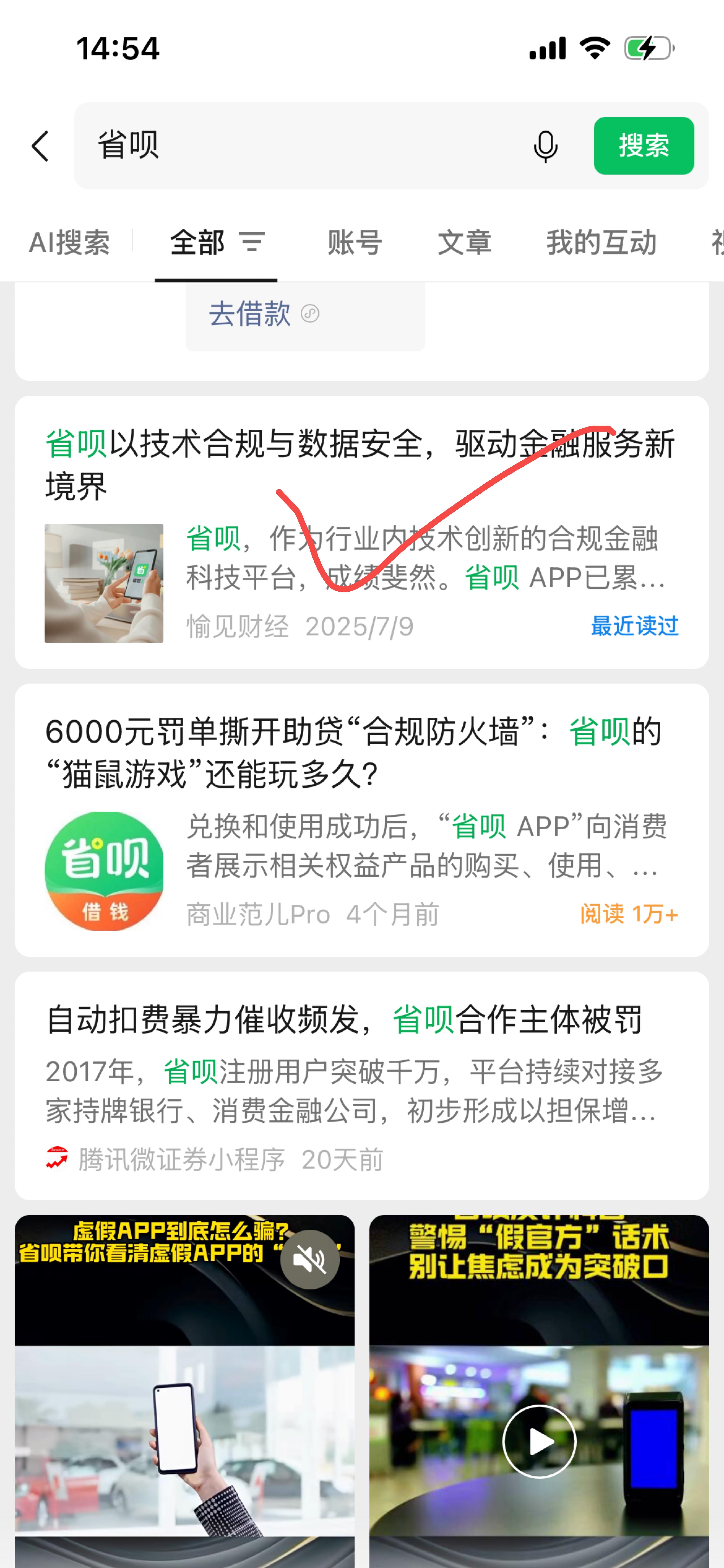 微信 点赞 微信搜一搜 步骤图1