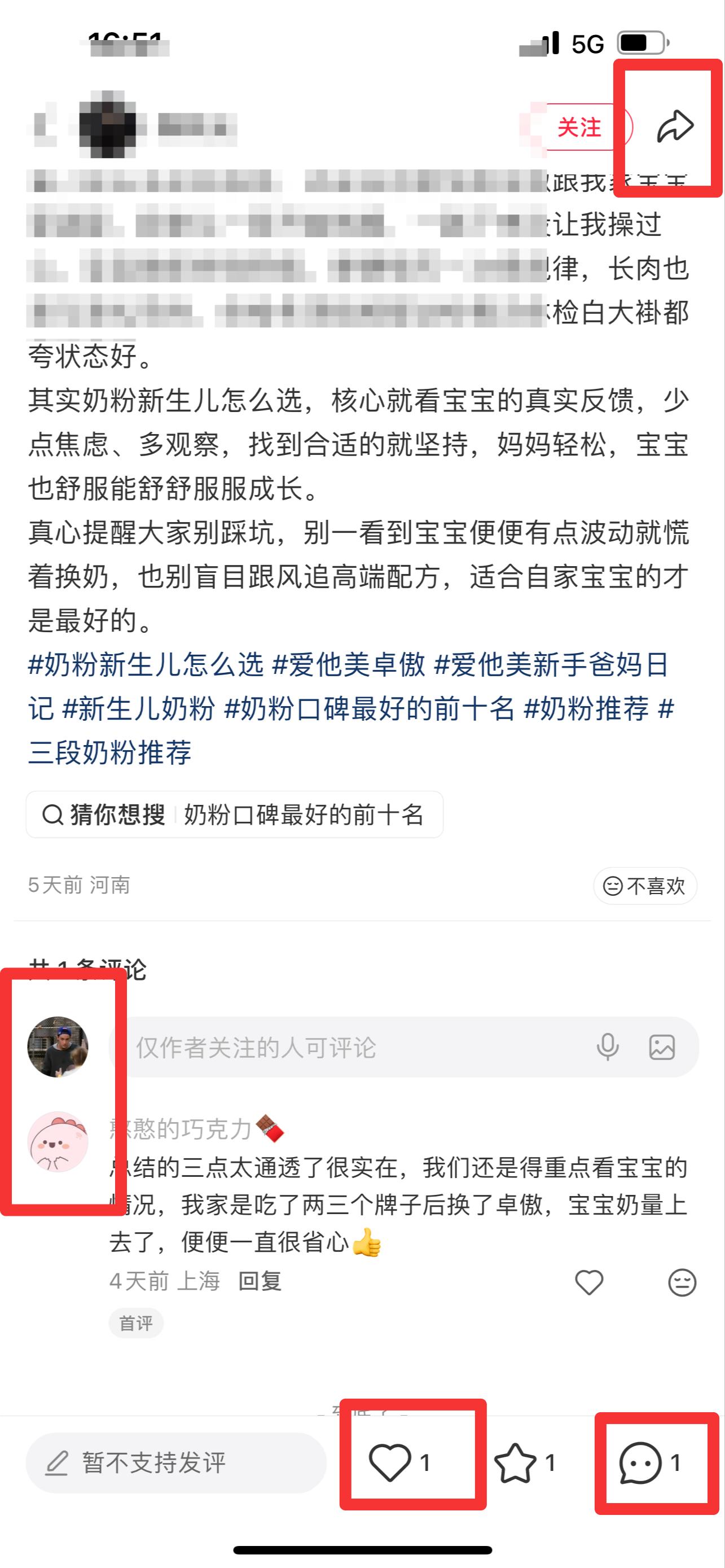 小红书 搜索 霸AP  奶粉新生儿怎么选32 步骤图3