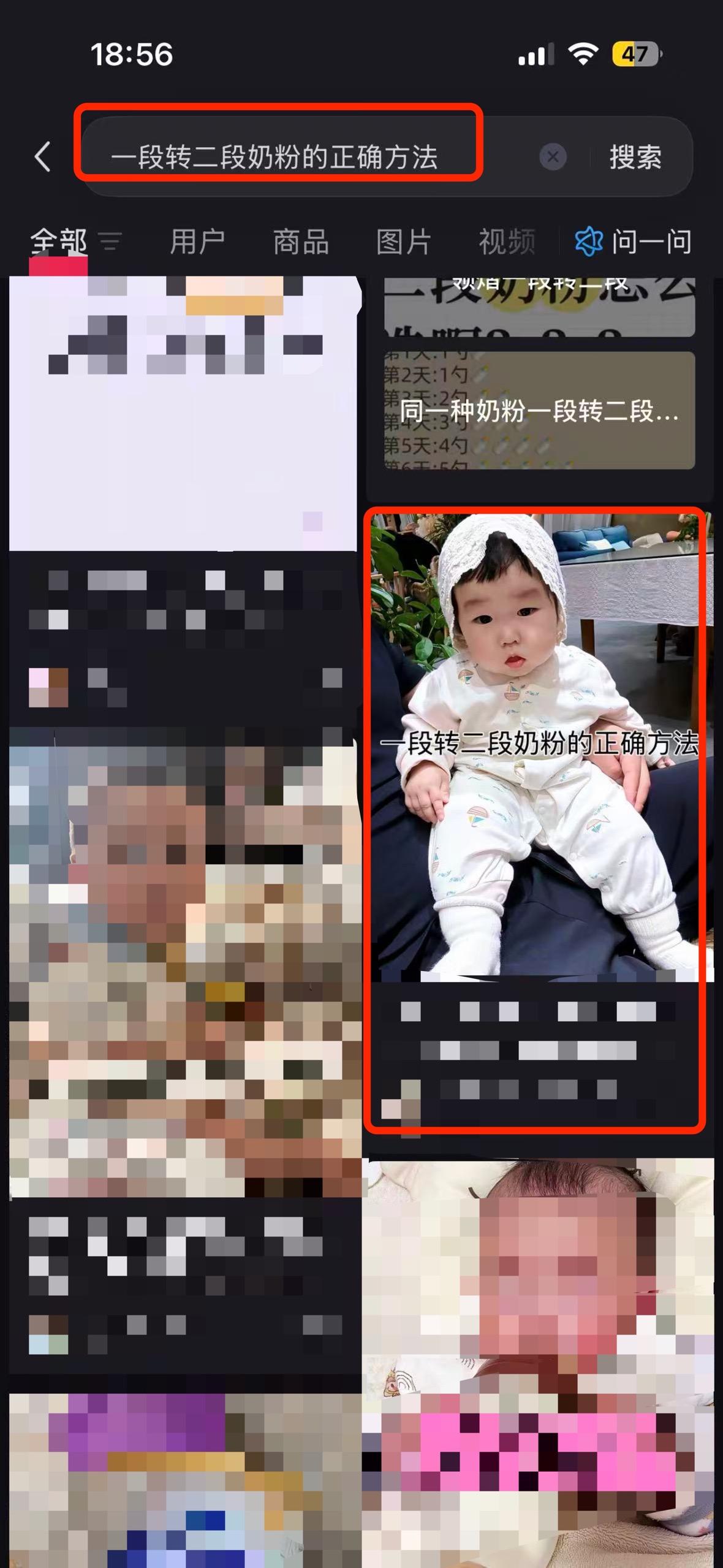 小红书 搜索 a2金 一段转二段奶粉的正确方法2 步骤图1