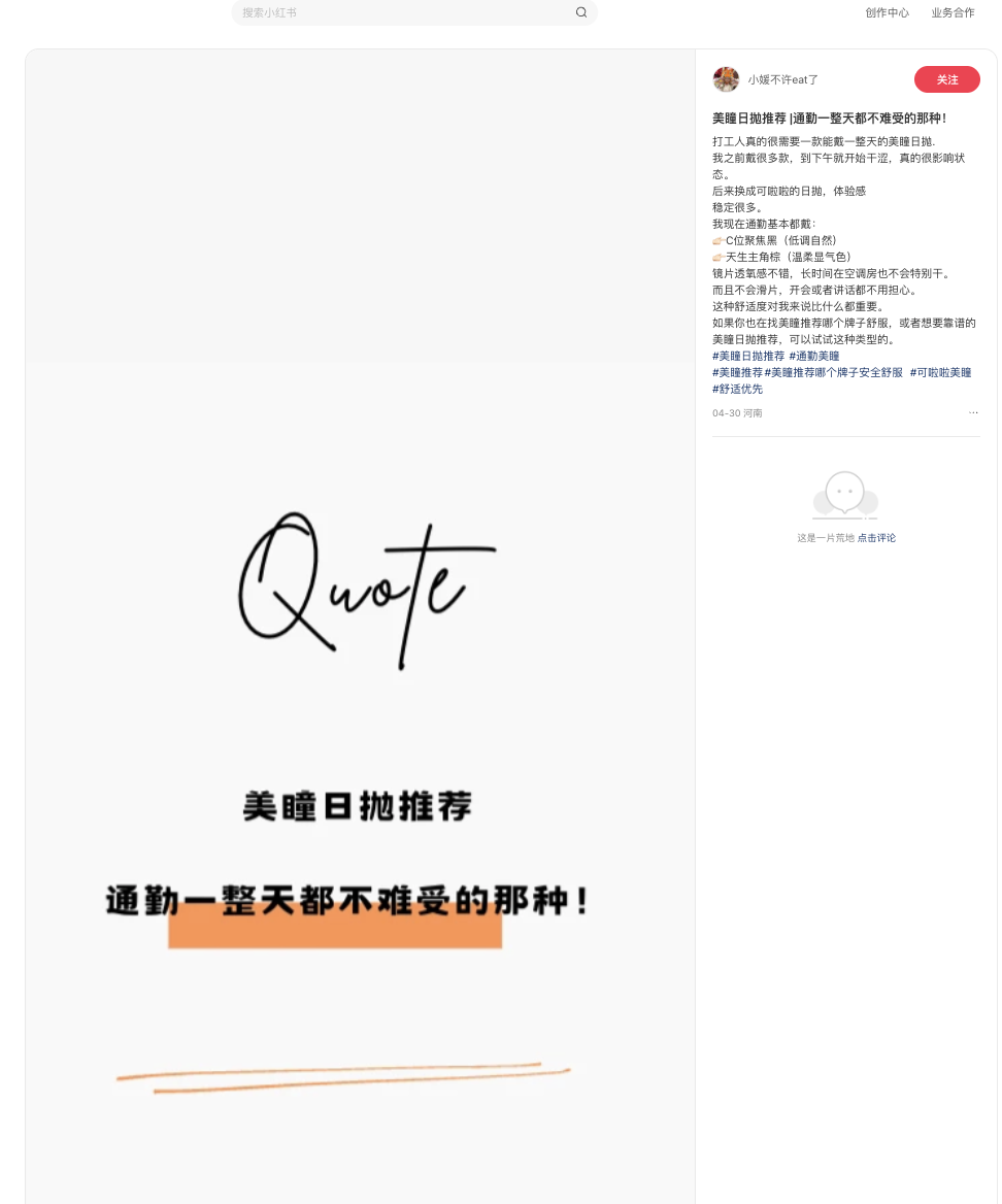 小红书 点赞 手机用户150****8977的推荐 验收样图1