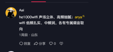 抖音 点赞 Smile^O^的推荐 验收样图1