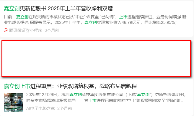 微信 阅读 点赞 收藏 嘉立创上市微信 步骤图1
