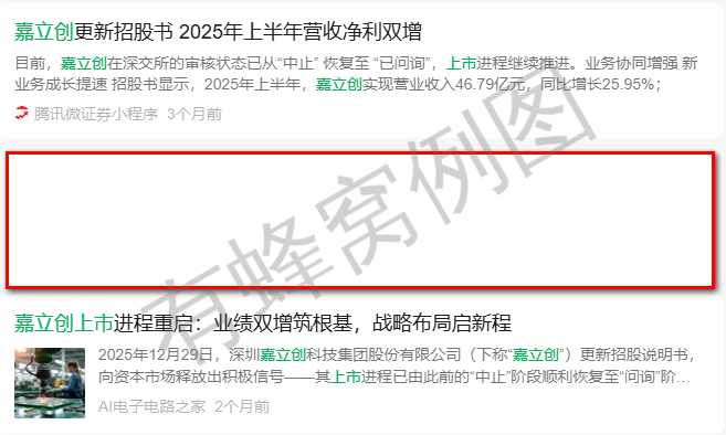 微信 阅读 点赞 收藏 嘉立创上市微信 步骤图1