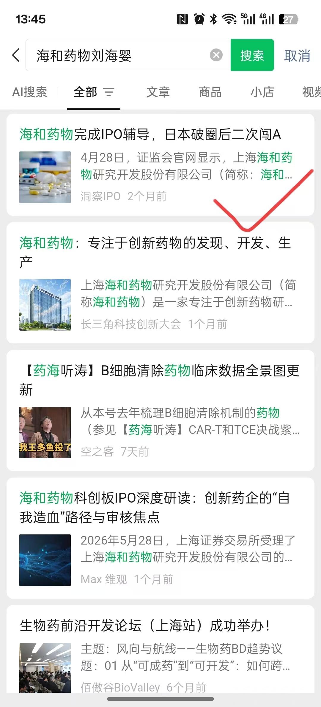 搜索 点赞 微信 微信搜一搜点赞 步骤图1