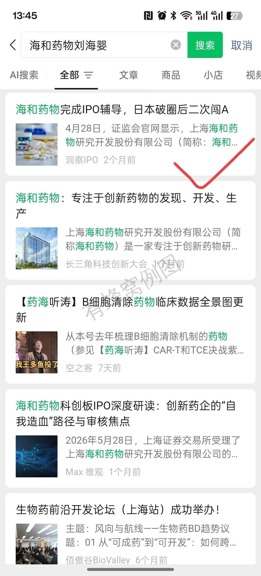 搜索 点赞 微信 微信搜一搜点赞 步骤图1