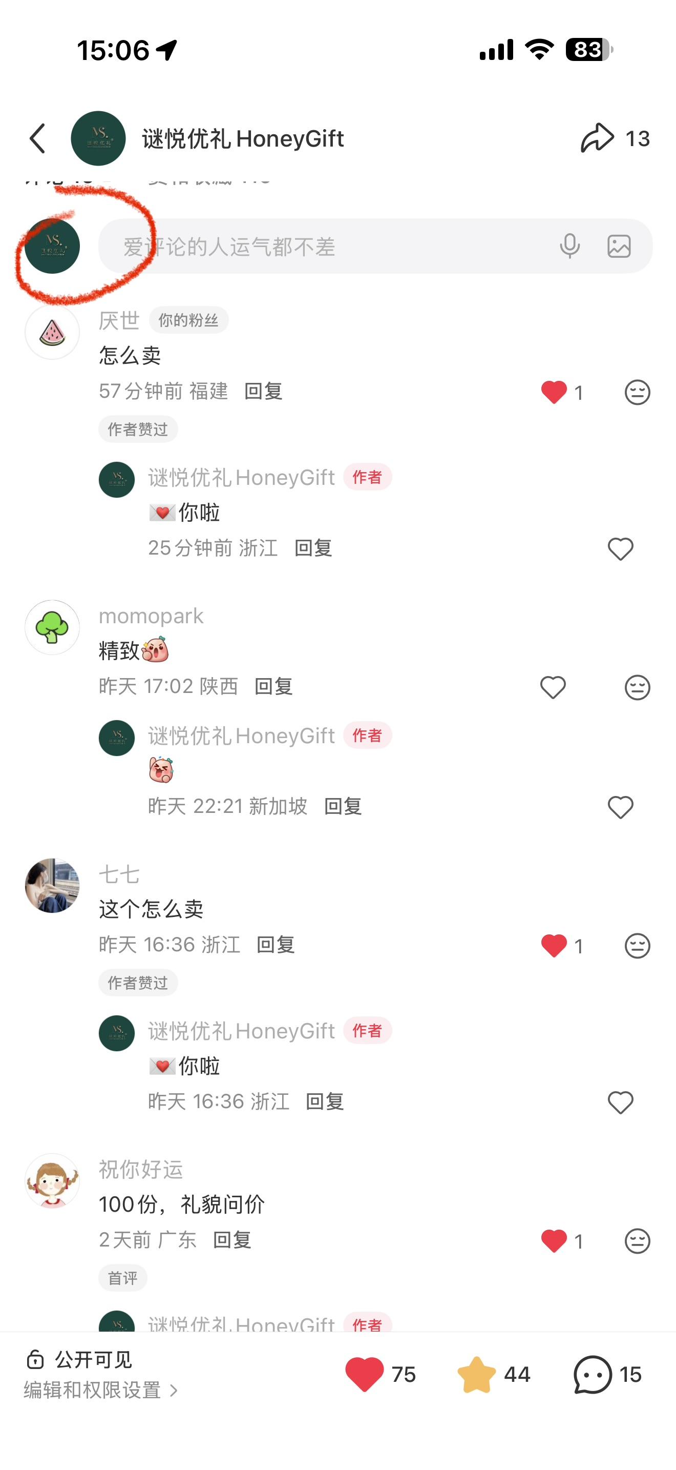小红书 点赞 评论 只要15秒！动动手指超级简单！！15秒搞定！ 步骤图2