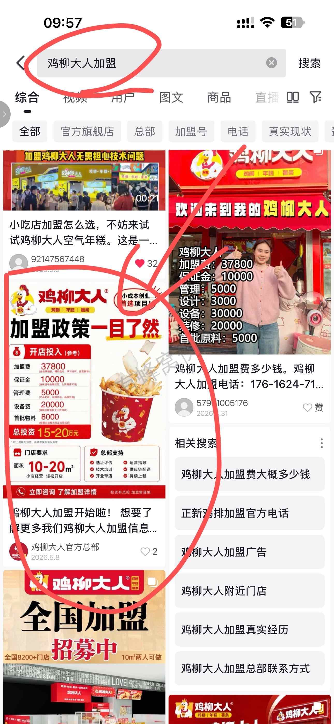 抖音 搜索 点赞 收藏 评论 1 步骤图1