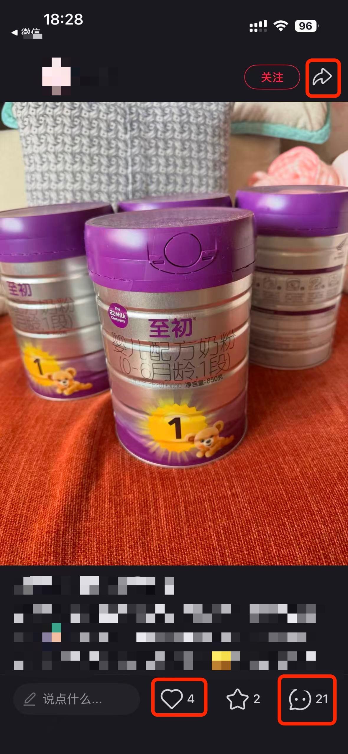 小红书 搜索 a2初 a2至初到货了2 步骤图2