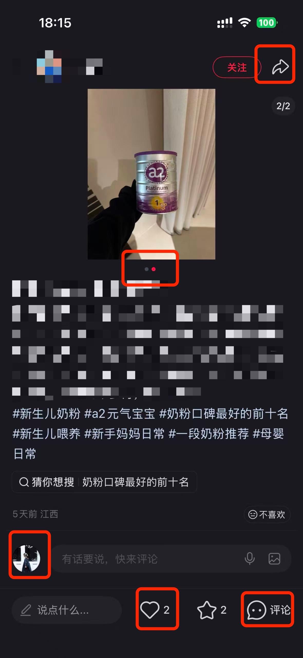 小红书 搜索 a2金 新生儿奶粉3 步骤图2