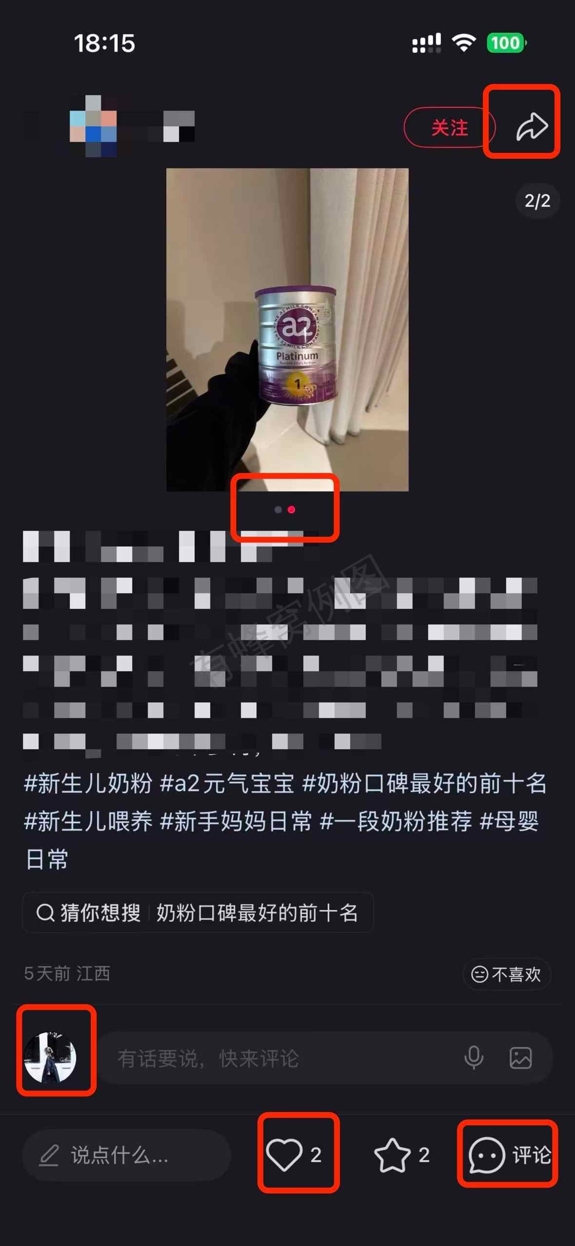 小红书 搜索 a2金 新生儿奶粉3 步骤图2