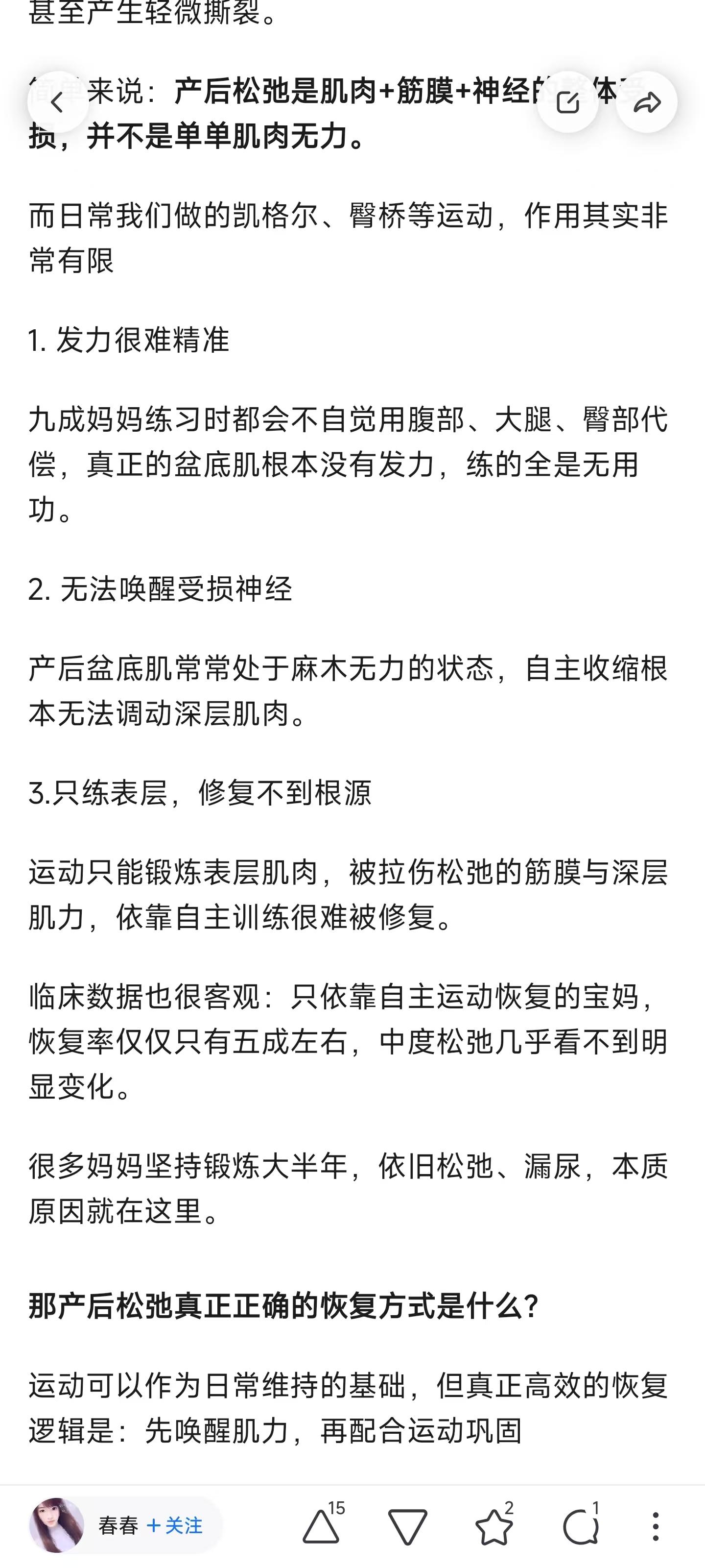 知乎 点赞 手机用户166****3500的推荐 步骤图1