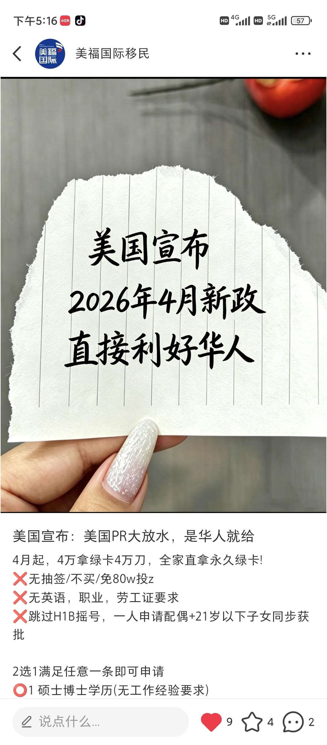 小红书 评论 手机用户152****3803的推荐 步骤图1