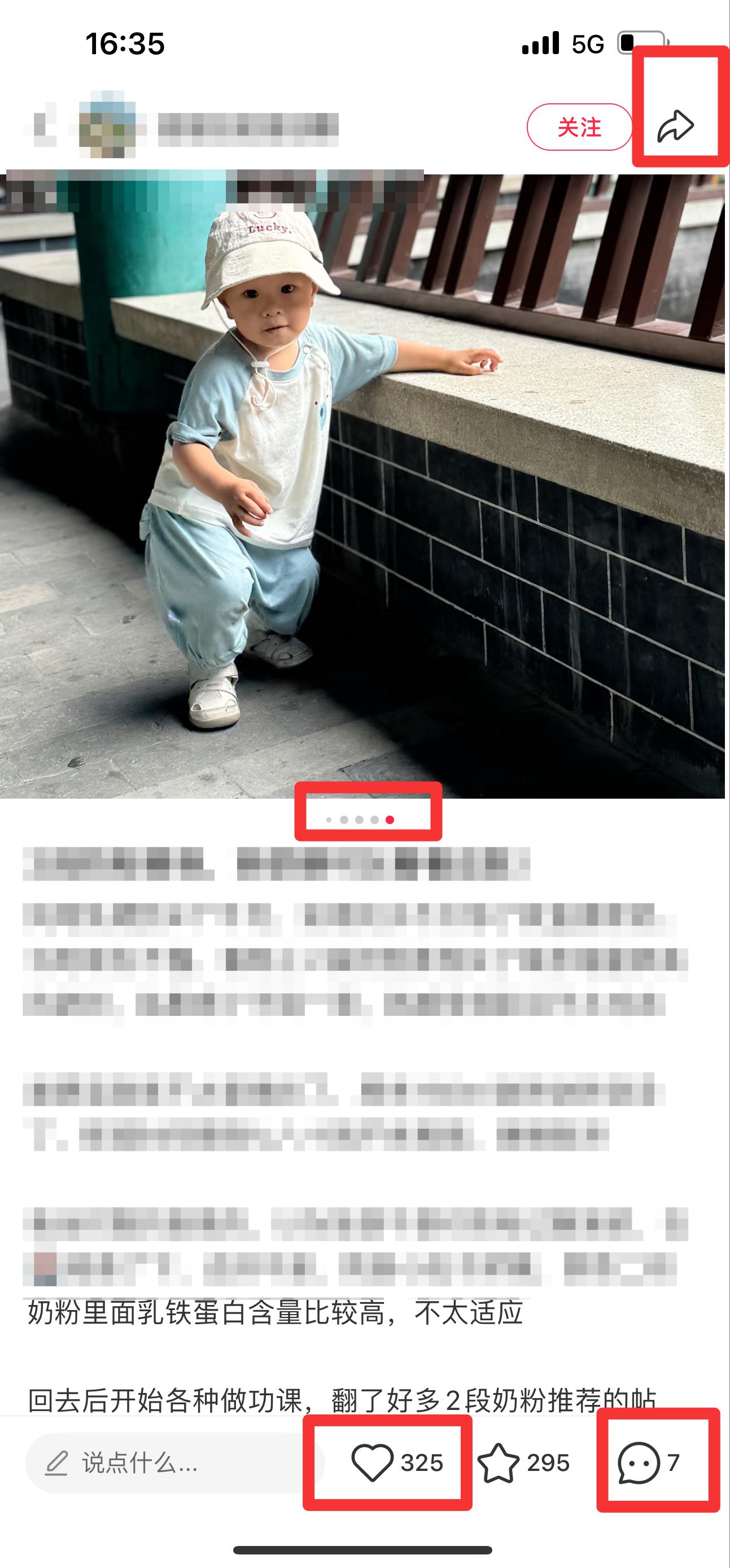 小红书 搜索 迹  2段奶粉推荐11 步骤图2