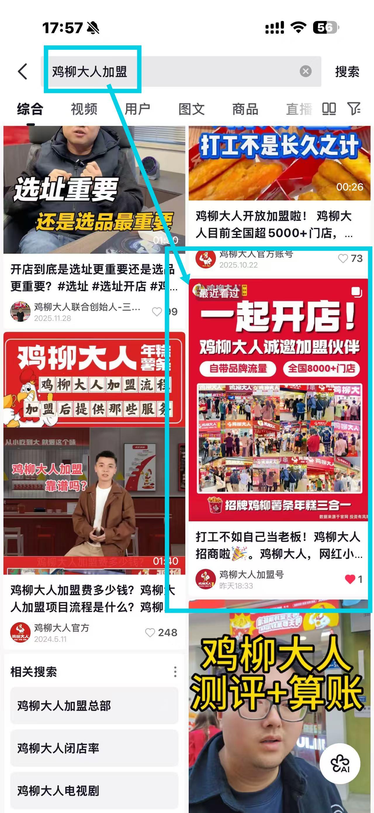 抖音 搜索 点赞 收藏 评论 Euryxx的推荐 步骤图1