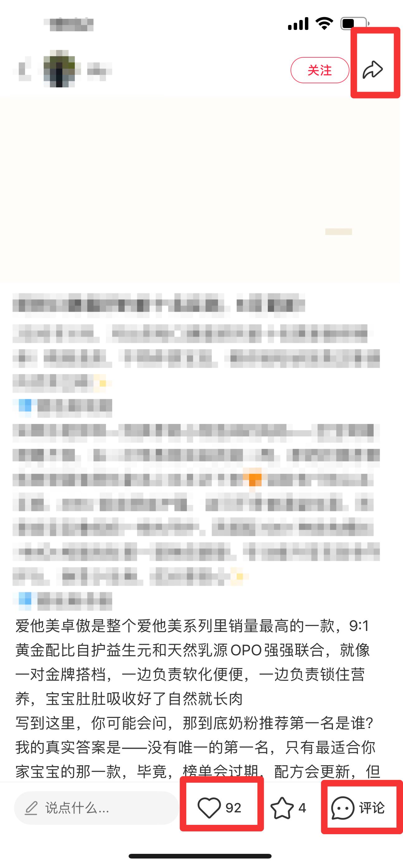 小红书 搜索 霸  奶粉口碑最好的前十名67 步骤图2