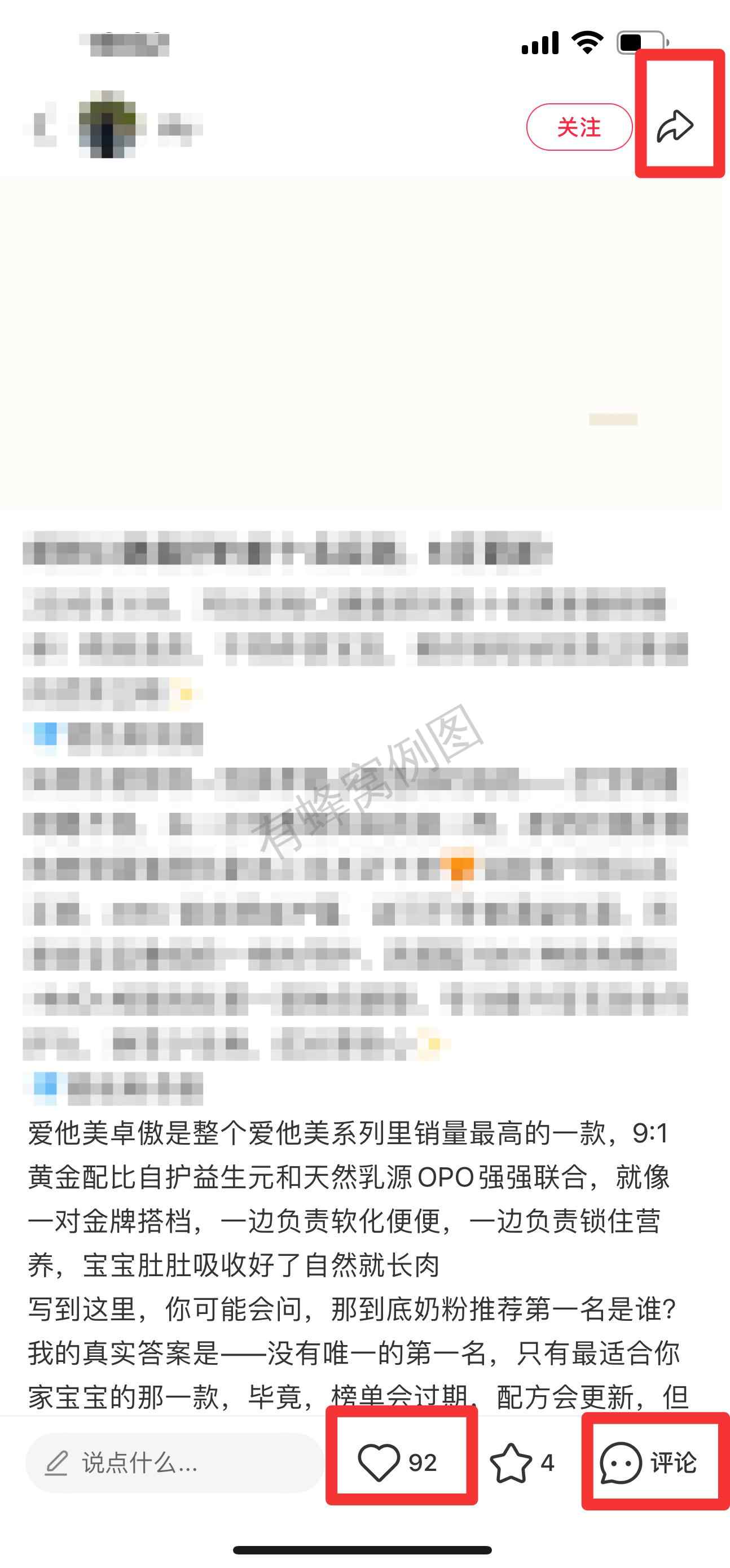 小红书 搜索 霸 奶粉口碑最好的前十名67 步骤图2