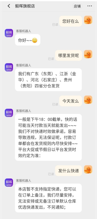 淘宝 点击 权一的推荐 验收样图1