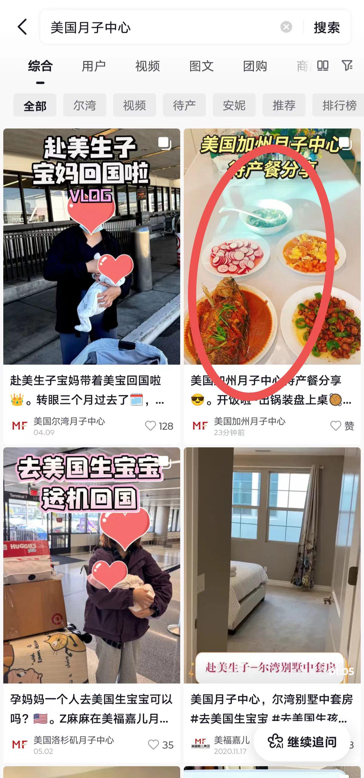 抖音 点赞 收藏 转发 评论 手机用户131****6735的推荐 验收样图1