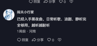 抖音 点赞 Smile^O^的推荐 验收样图1