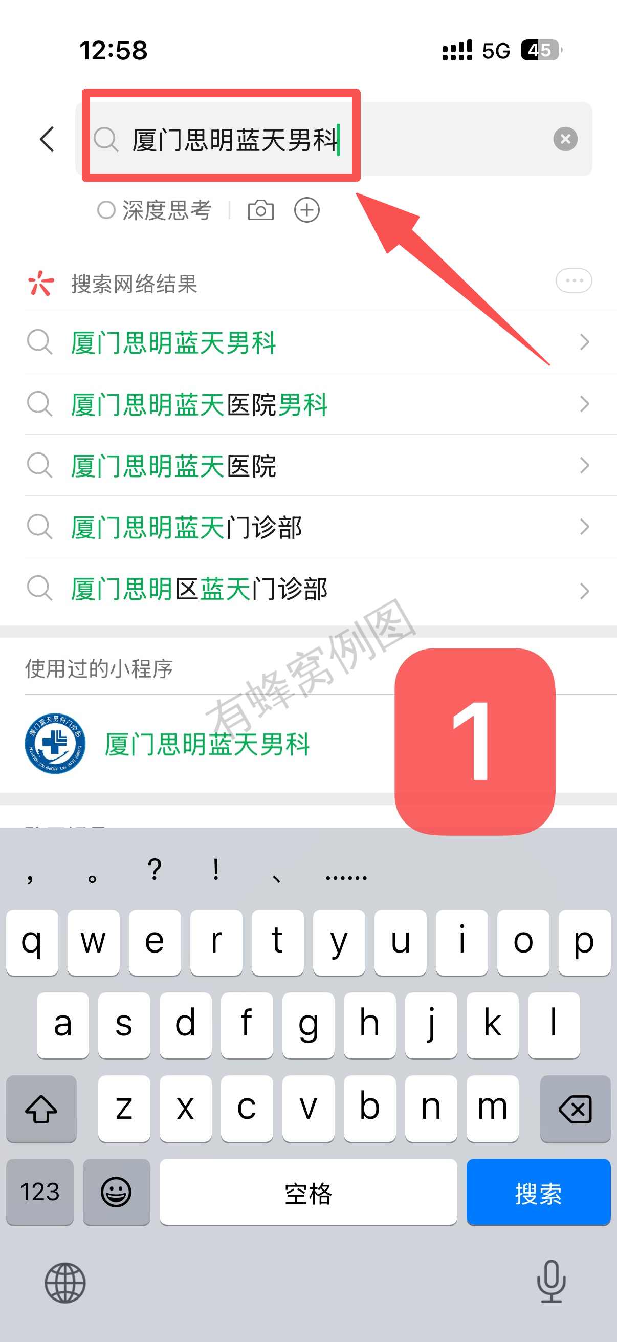 微信 点击 请核对好截图内容 不要授权手机号 步骤图1