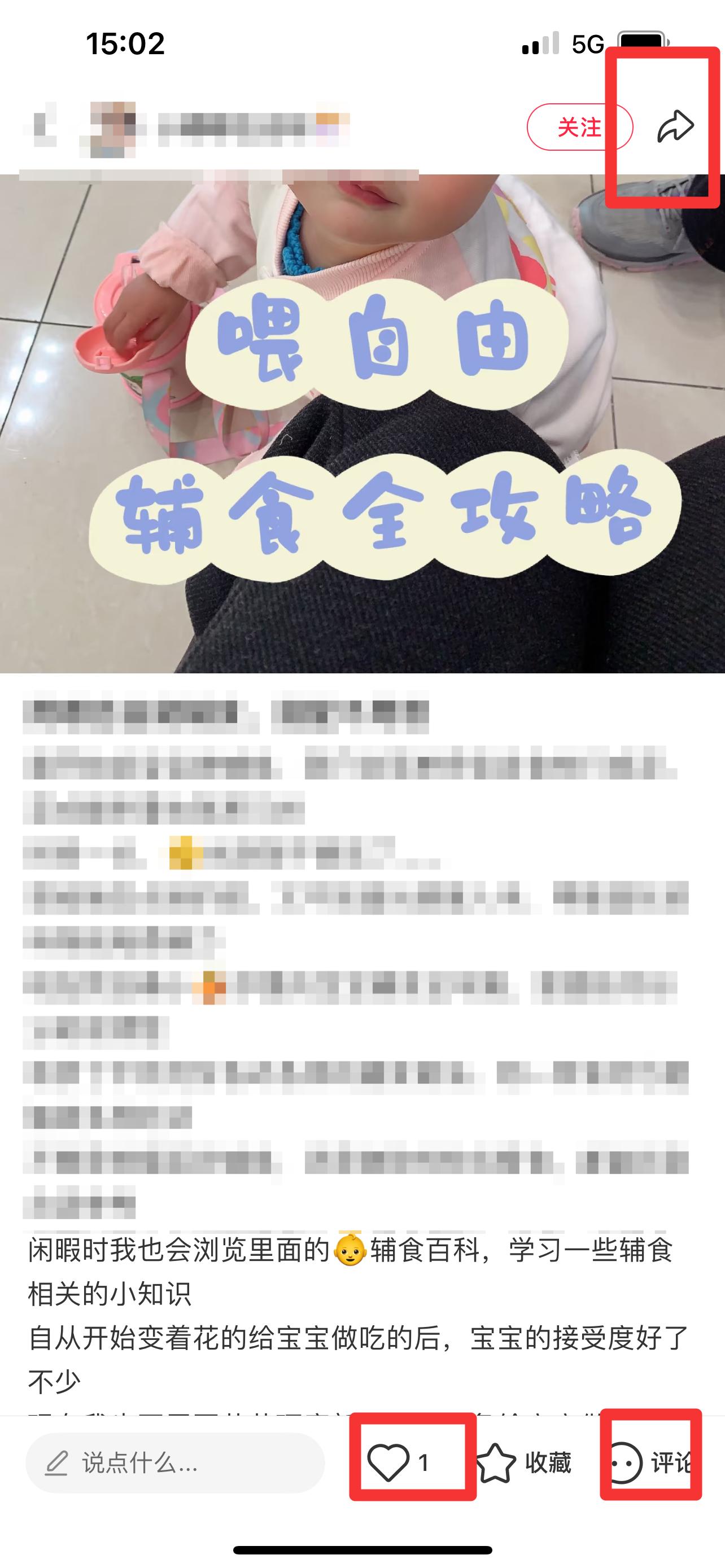 小红书 搜索 霸  喂自由18 步骤图2