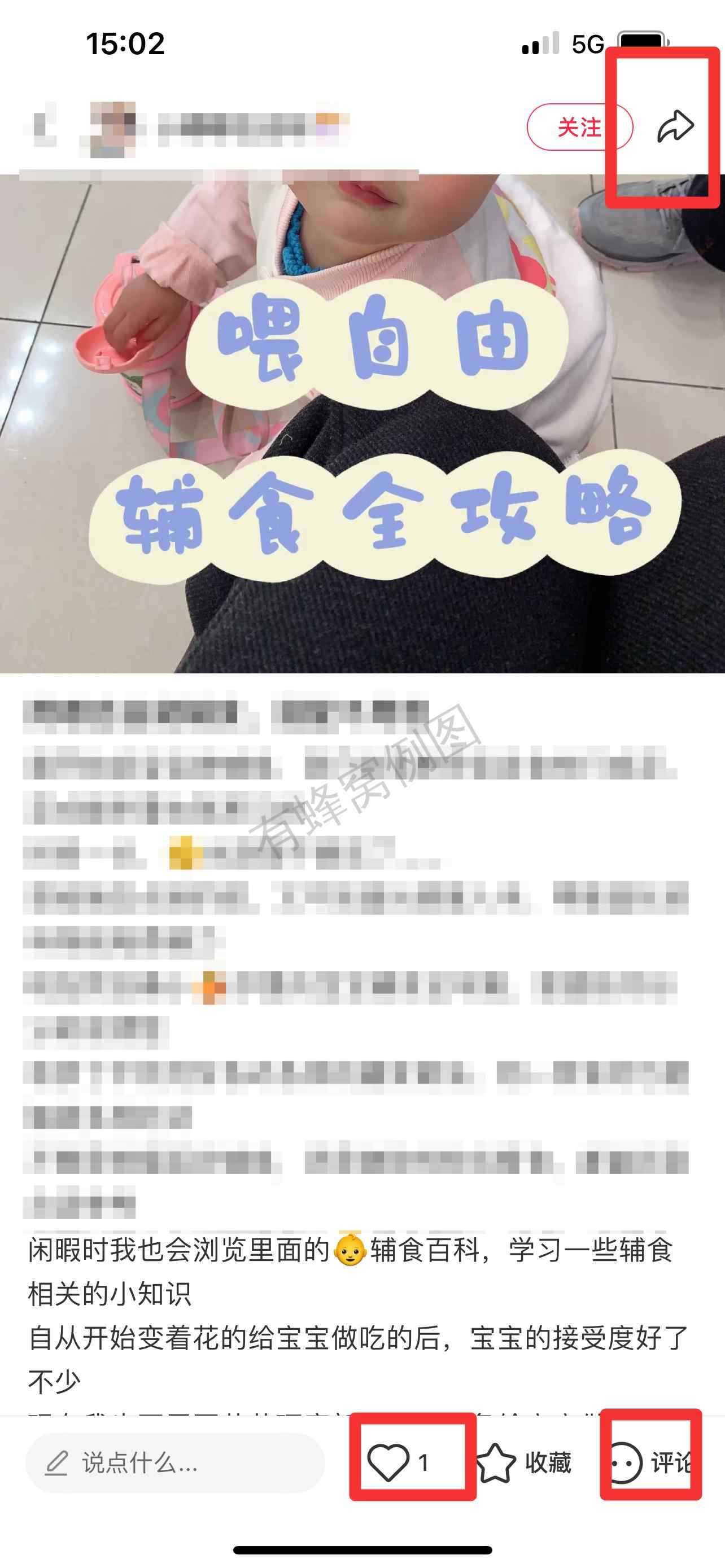 小红书 搜索 霸 喂自由18 步骤图2