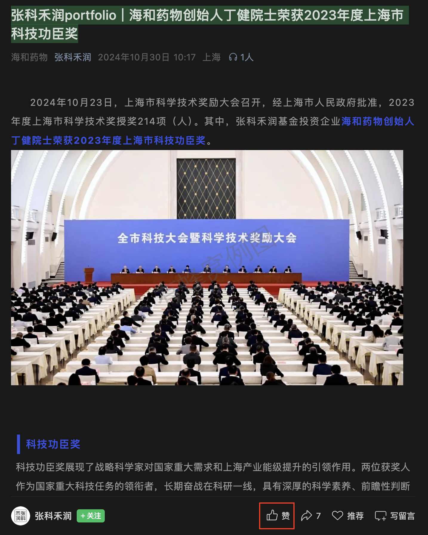 搜索 点赞 微信 微信搜一搜点赞 步骤图2
