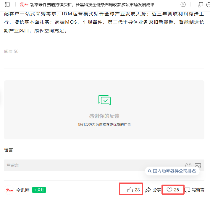 搜索 点赞 微信 微信搜一搜点赞 步骤图2