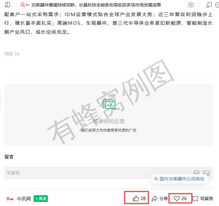 搜索 点赞 微信 微信搜一搜点赞 步骤图2